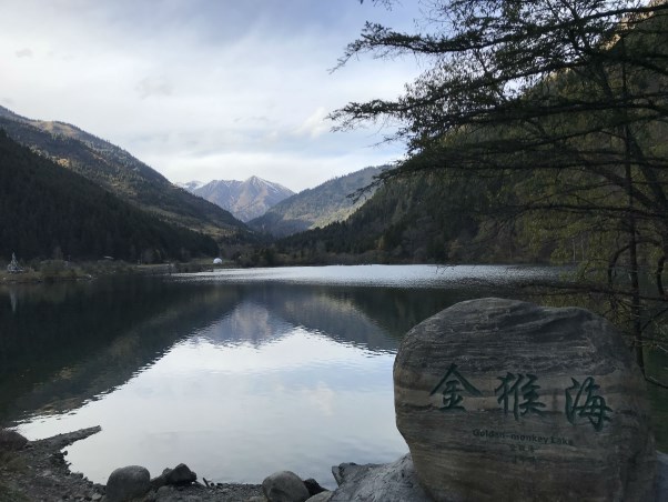 達(dá)古冰川