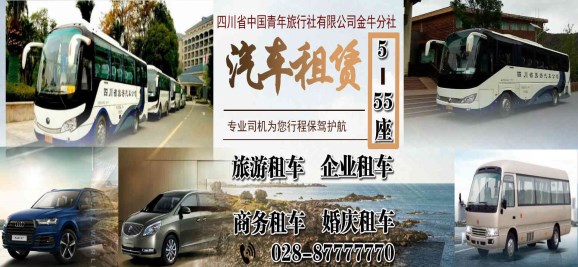 租車幻燈片廣告位